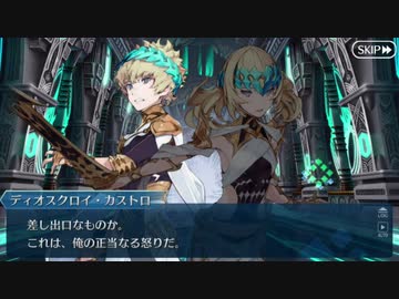 【実況】今更ながらFate/Grand Orderを初プレイする！547