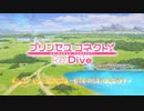 【プリコネR】TVアニメ版OP「Lost Princess」