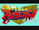【実況】ペルソナ5 ザ・ロイヤル 実況プレイ part162