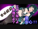 エロくないよ？夜のむかし話1激安心！！【VOICEROID劇場】