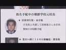 北朝鮮拉致問題(永久未解決)・North Korea Abduction Case(Permanent Unsolved)