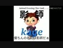 破産する影師