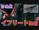 【FF7R】FFシリーズ初見の男が行く！Part6【初見実況】