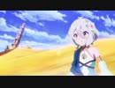 【アニメ版OP】 プリンセスコネクト！Re:Dive 「Lost Princess」