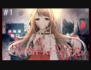 ふつうに生きたかった少女のはなし【Human killing】 #1