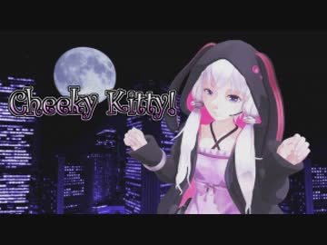 【結月ゆかり】Cheeky Kitty!【グリッチホップ】