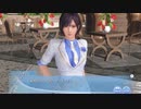 DoAX Venus Vacation :: Prince of the White Horse Event Sequence 1/2