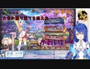 あまみゃやきとり麻雀【天宮こころ】