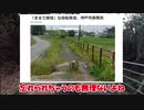 【ゆっくり】残念な自転車道路【サイクリング】