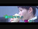 【ニコカラ】コーヒーとシロップ《ヒゲダン》(On Vocal)±0