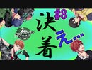 【最終話】エミュー捕獲王、決定。そして。。。【ヒプマイARB】【ゲーム実況】