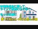 コロナで休業助成金や生活支援を早く受けられるかも・・・？