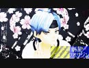 【MMD】天空寺タイガで「極楽浄土」【宇宙創星コズミックオリジン】