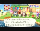 【あつまれ どうぶつの森 実況】新サービスで荒稼ぎしようとするたぬきち社長 9日目【あつ森】