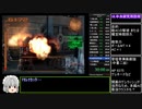 アーマード・コア３ RTA(Any%) 1時間8分59秒 part2/3