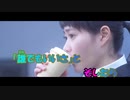 【ニコカラ】コーヒーとシロップ《ヒゲダン》(On Vocal)+6