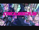 【歌ってみた】シニカルナイトプラン【Rise】