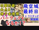 【FEH_602】 飛空城やってく　（ パーフェクトなるか！？＋オリヴァーリミテッド英雄戦初見プレイもあるよ ）　【 ファイアーエムブレムヒーローズ 】 【 Fire Emblem Heroes 】