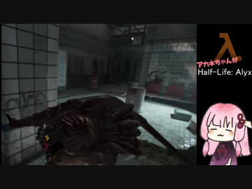 【Half-Life: Alyx】アカネちゃんがHalf-Life【VOICEROID実況】
