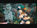 ～探求の書　Page of Dorothy～ 前編