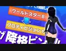 【ぷよぷよテトリスS】スク水テトラーのレート戦！#21【実況】