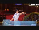 DoAX Venus Vacation :: Prince of the White Horse Event Sequence 2/2