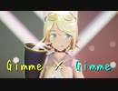 【MMD】Gimme×Gimme／YYB式鏡音リン・初音ミク