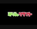 みりんクラフト：単発建築動画［ワールド紹介編］