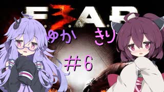 ［ホラーFPS］ゆかきりのF.E.A.R.3　PART6［VOICEROID実況］