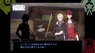 【刀剣CoC】全て唐突に始まる悪霊の家 5【実卓リプレイ】