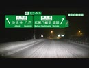 車載動画 冬の東北ドライブ Part.23