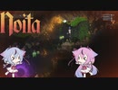 【Noita】ヒメミコの悪夢の地下探検 part14【ガイノイド実況】