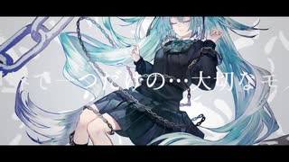 鎖の少女-Re Alive-　歌ってみた　黒紫雪（くろしき）