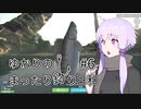 【Ultimate Fishing Simulator】ゆかりのまったり釣り日和 #6