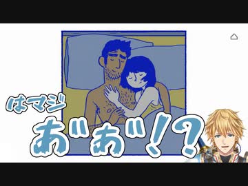 リア充にブチギレるエビオ