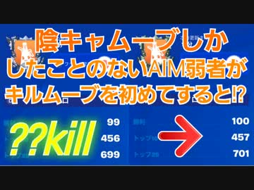 シーズン４雑魚勢の記念すべき１００ビクロイ目は…!?