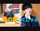 くしゃみってどこまで飛ぶの！？　柿の種とばし選手権大会　くしゃみの部