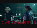 【FF7R】クラウドさんがキレまくるほど生理的に受け付けない人物とバチバチなようです【絶頂実況】