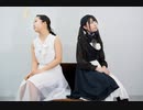 【涼奈とゆき】天ノ弱　踊ってみた