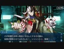 【実況】今更ながらFate/Grand Orderを初プレイする！549