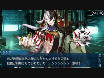 【実況】今更ながらFate/Grand Orderを初プレイする！549