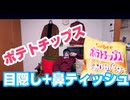 ポテトチップス、味全て同じ説