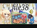 【いい湯だな】ナナリーとキャラクタープロファイル　file38【千年戦争アイギス】