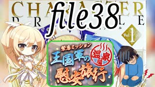 【いい湯だな】ナナリーとキャラクタープロファイル　file38【千年戦争アイギス】