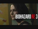 【実況】世代はミニスカートからパンツルックへバイオハザード:RE3　part11
