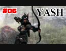 #06【SKYRIM/YASH】ハードなコアはお好きですか？【ゆっくり実況プレイ】
