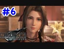 FF7R 実況プレイ #6