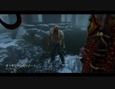 Dead by Daylight の思い出 379【ヒルビリー - 2020/02/01-2】