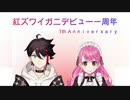 【紅ズワ１周年記】紅ズワ個人的に好きなシーン集【迷場面編】