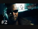 【実況】FF7リメイク！この男イカツイ#2